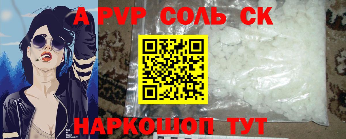 A-PVP кристаллы  Вход с VPN  A-PVP Crystall  Alpha PVP  Хабаровск  Alfa_PVP кристаллы 