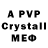 МДМА crystal Daniel Schaefer