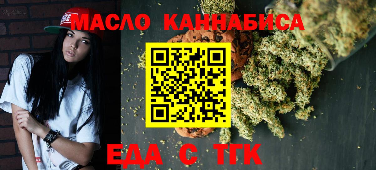 Canna-Cookies конопля  Вход с VPN  Хабаровск 