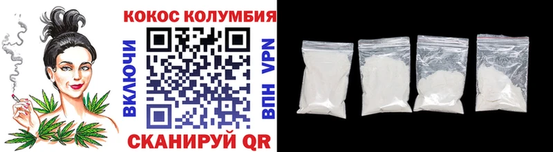Cocaine Columbia Хабаровск