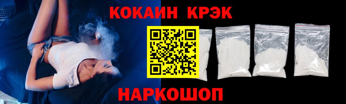 Кокаин Fish Scale Хабаровск