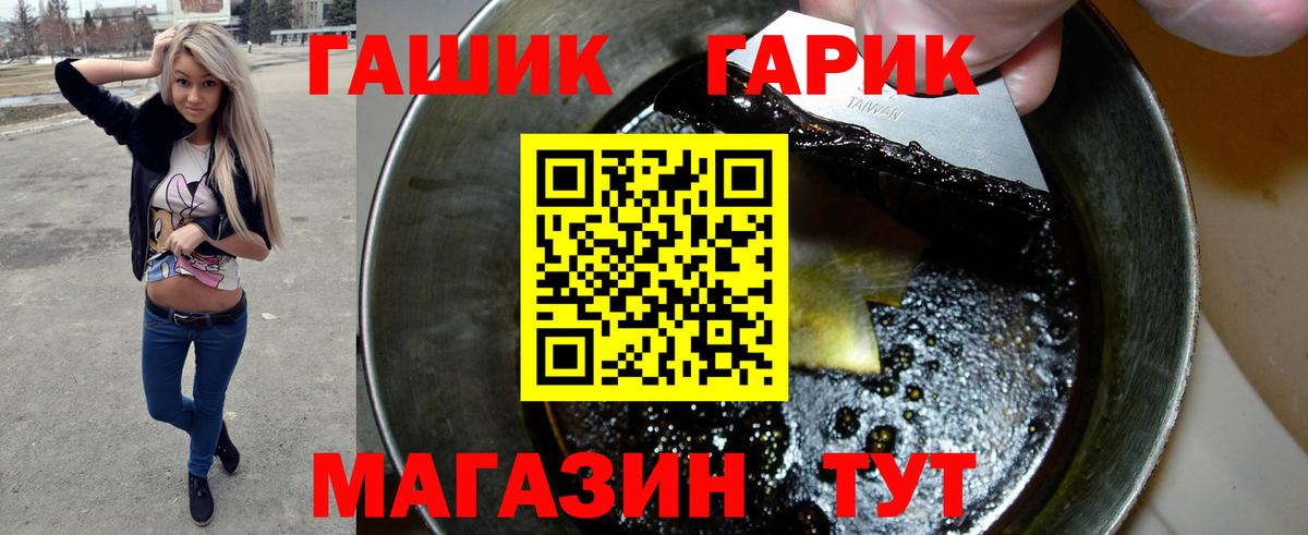 Хабаровск  Канабис  МЕФ кристаллы  ГАШИШ  Cocaine  Вход с VPN  ГАШ  Марихуана  А ПВП СК кристаллы 