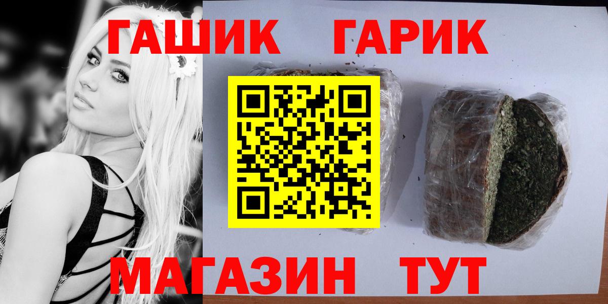 Хабаровск  Гашиш hashish  Вход с VPN  ГАШ Изолятор 