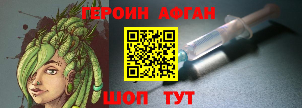 Хабаровск  ГЕРОИН хмурый  ГЕРОИН  Вход с VPN 