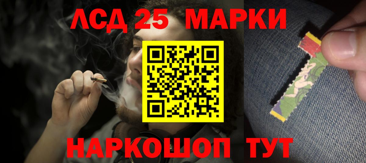 ЛСД экстази кислота  Вход с VPN  LSD-25 экстази ecstasy  Хабаровск 
