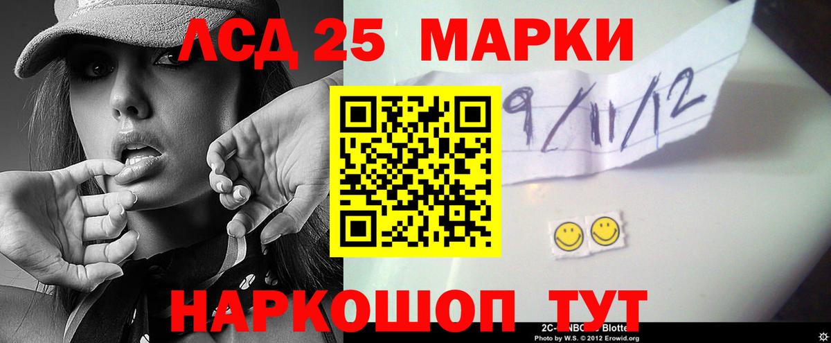 LSD-25 экстази кислота Хабаровск