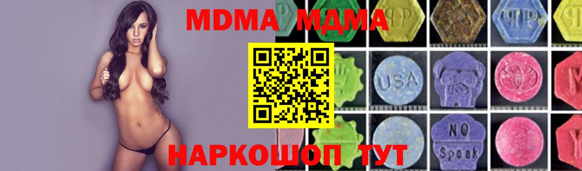 МДМА VHQ Хабаровск