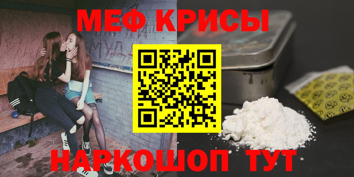 Мефедрон  где продают   Вход с VPN  Хабаровск  МЯУ-МЯУ кристаллы 