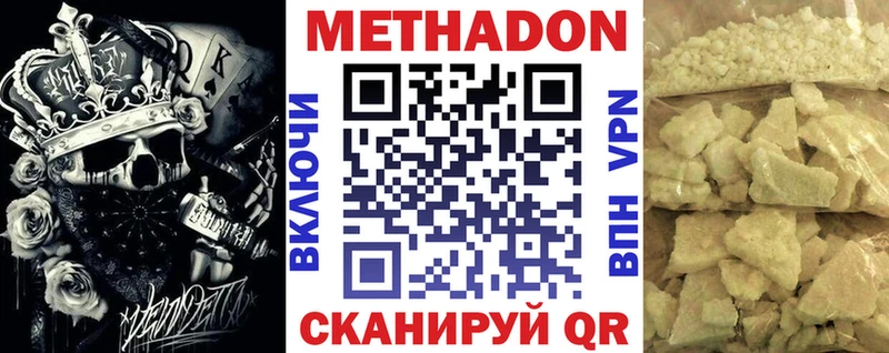 кракен ССЫЛКА  Хабаровск  МЕТАДОН мёд 