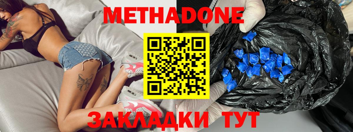 МЕТАДОН мёд Хабаровск