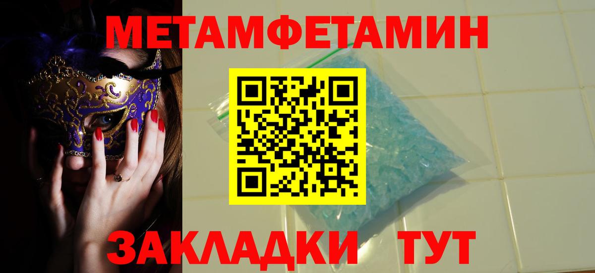 Метамфетамин  Метамфетамин пудра  Вход с VPN  Хабаровск 