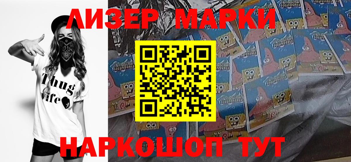 Марки N-bome 1,8мг Хабаровск