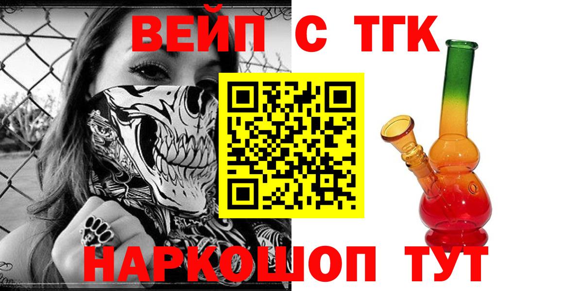 ТГК Wax Хабаровск